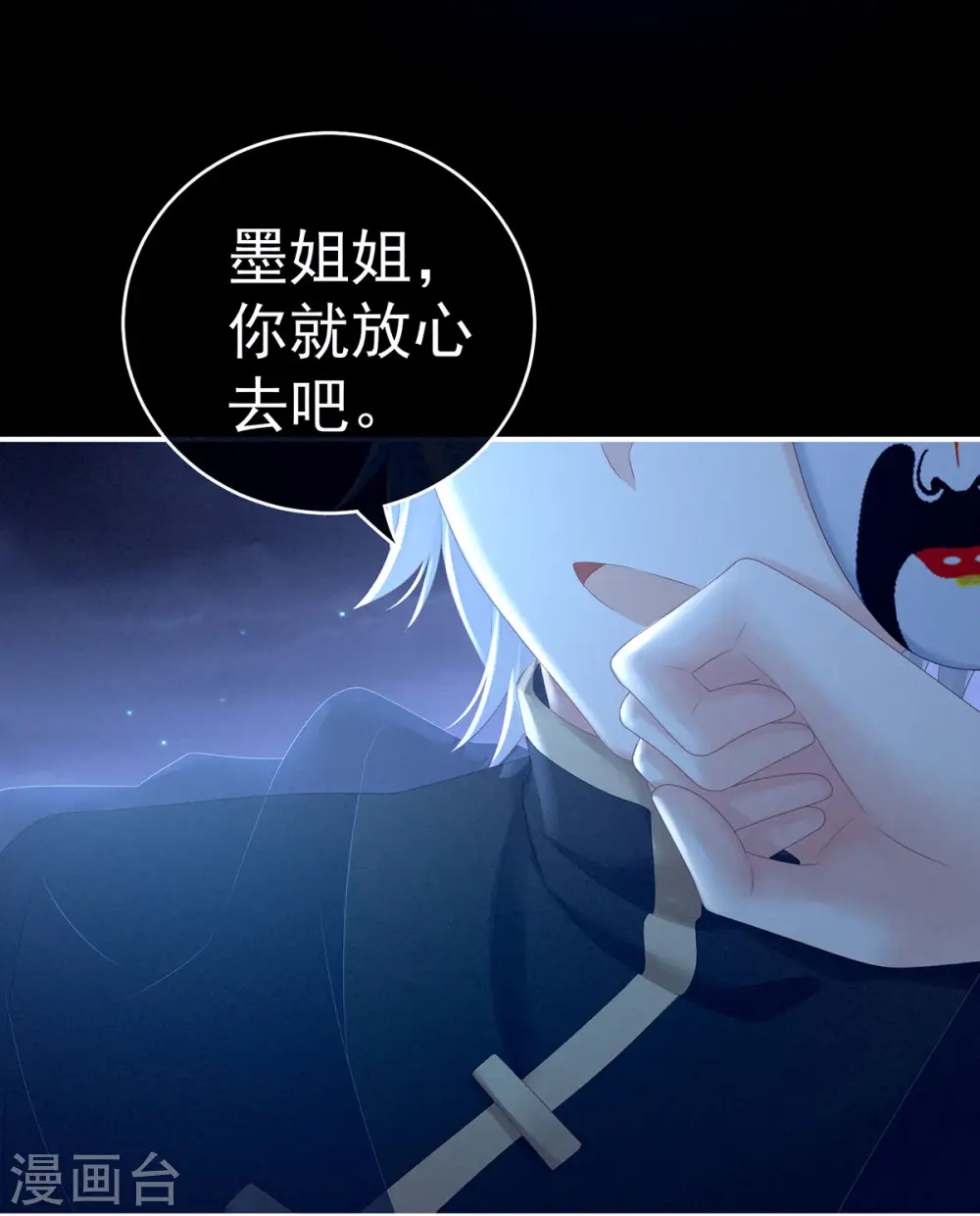 第205话 她不是我的妻主36