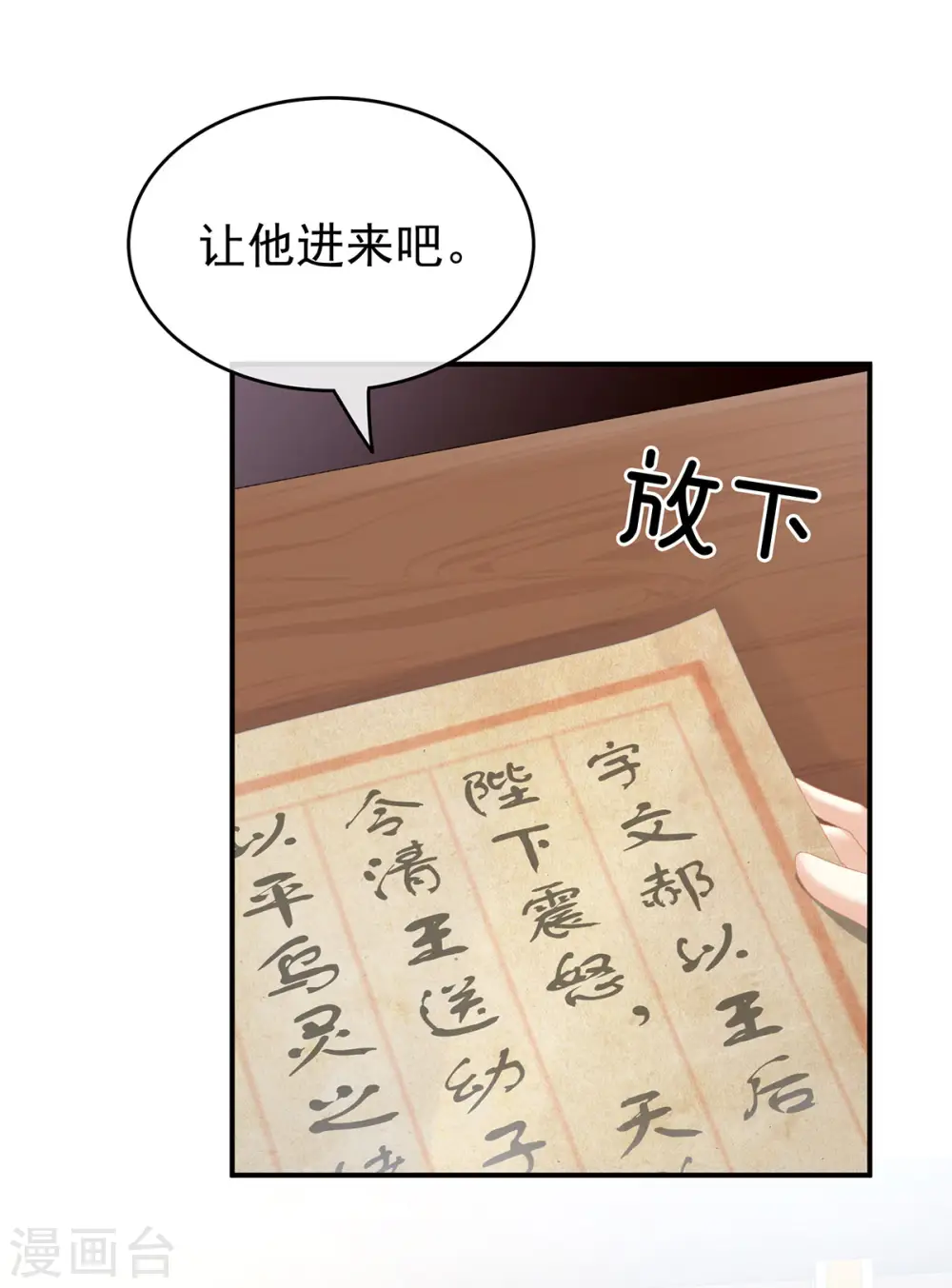 第229话 我的身体，离不开她25