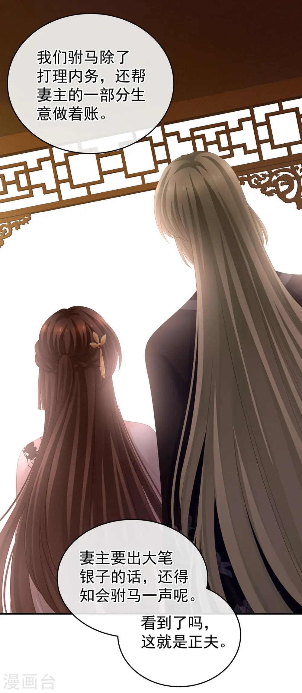 第145话 后院起火？35