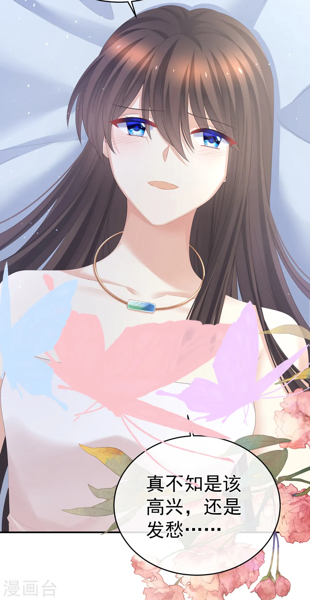 第333话 夏将军的小花没了！5