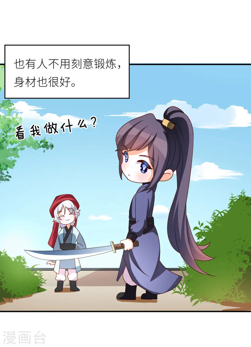 番外5 女尊流行图鉴8