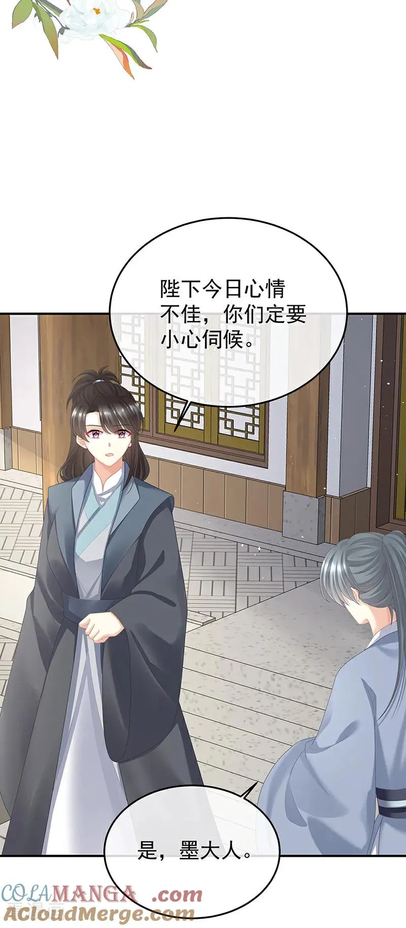 二季第76话 陛下很生气20