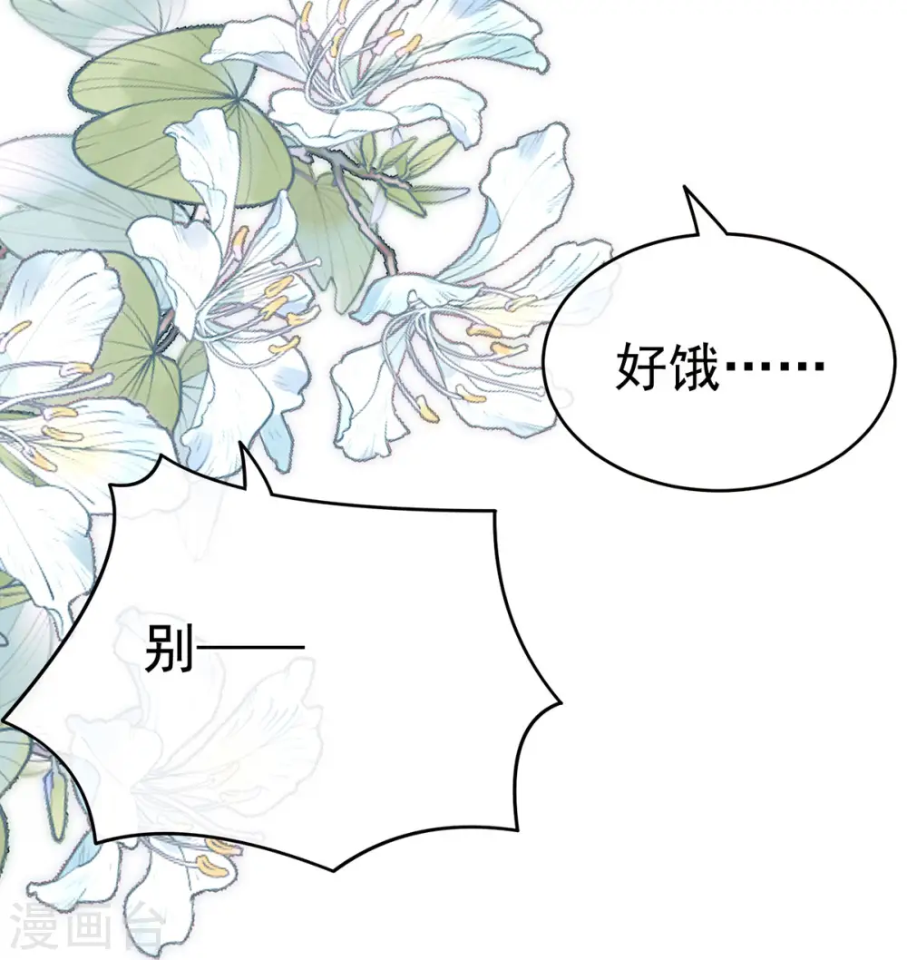 第159话 被吃得死死的9