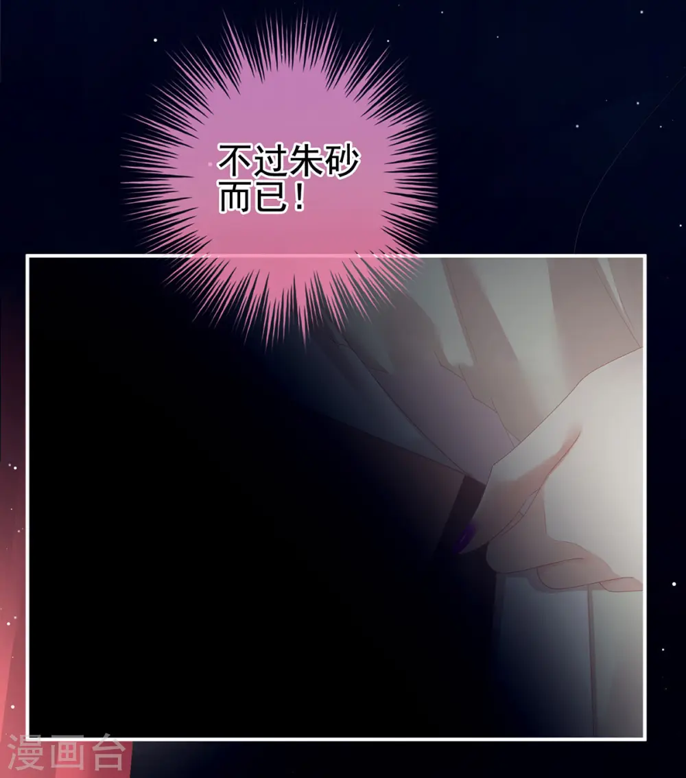 第107话 褪朱40