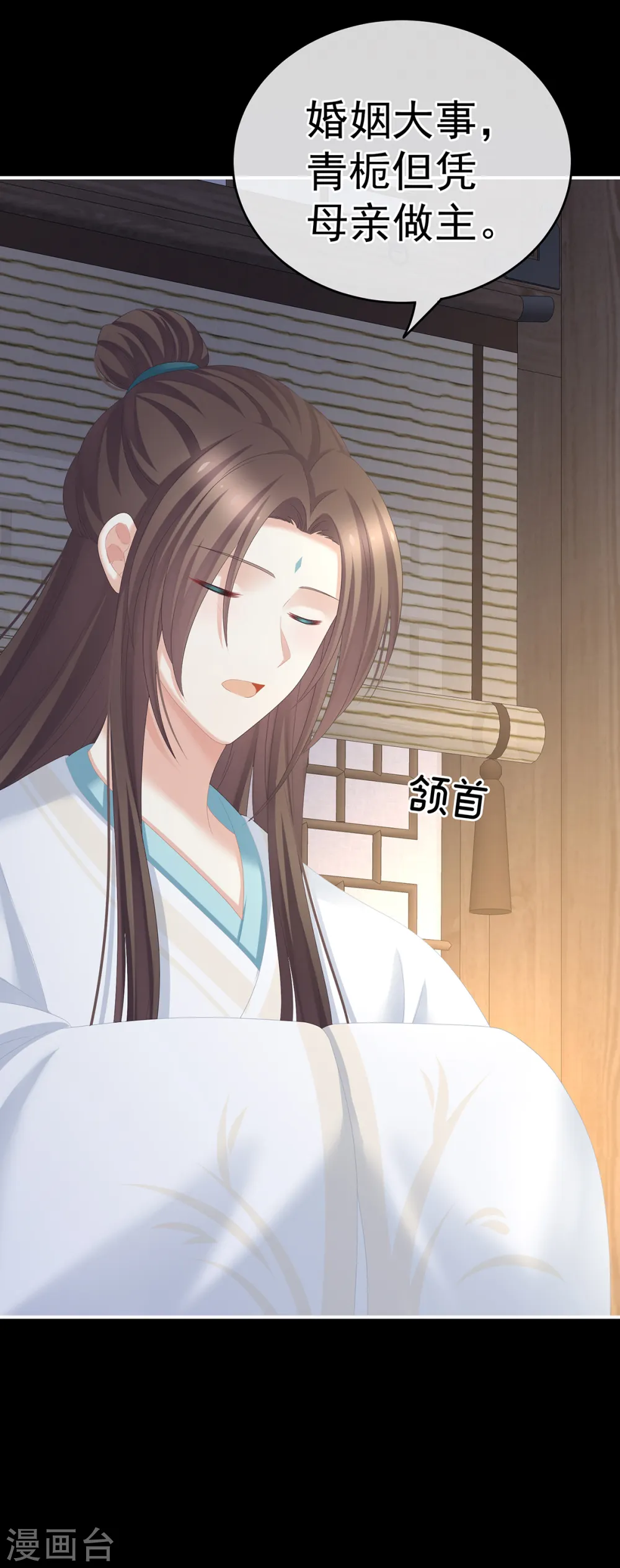 第246话 嫁给她如何？40