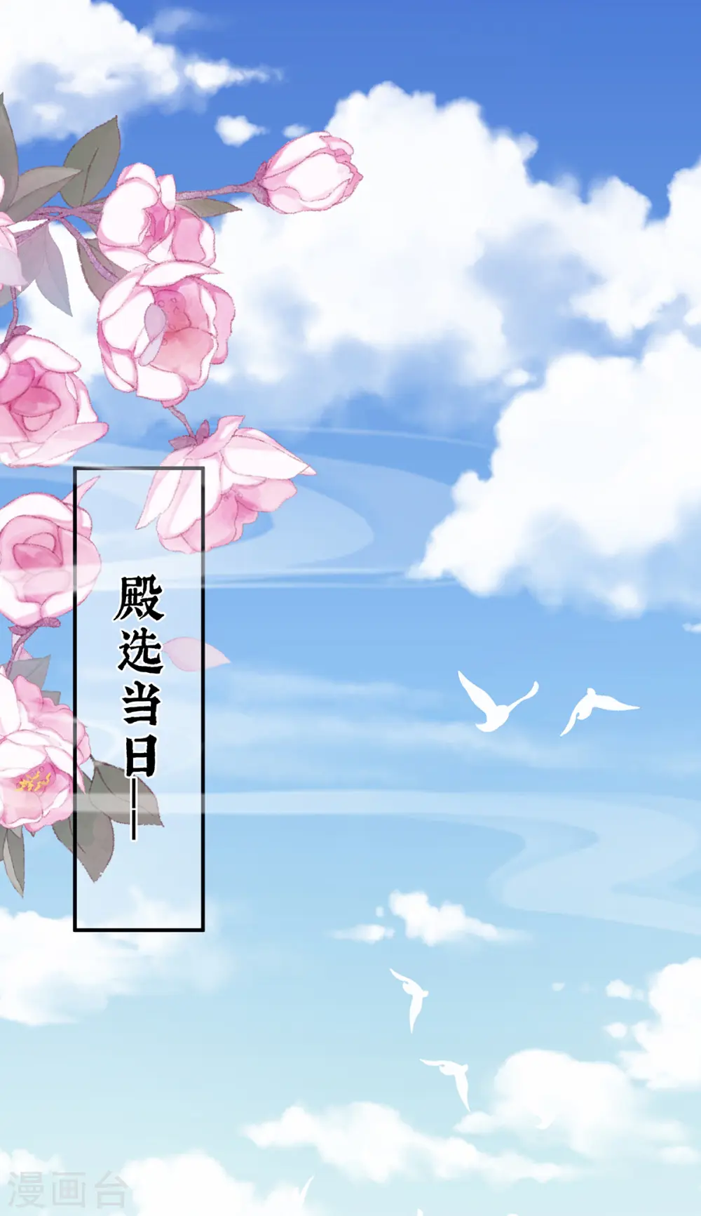 第338话 替嫁秀男23