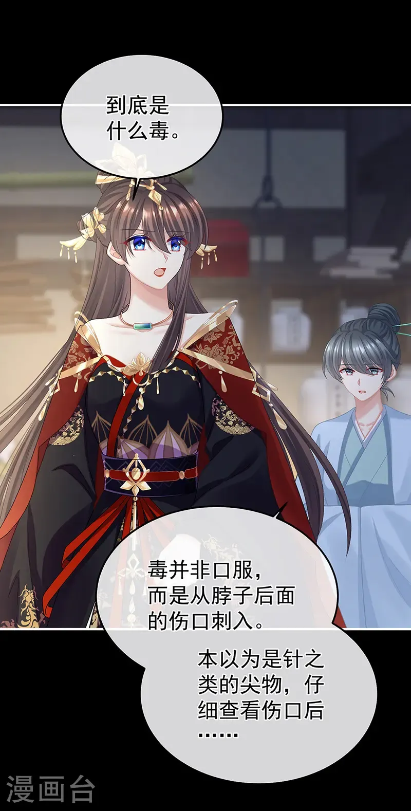 第二季第56话 再系红绸7