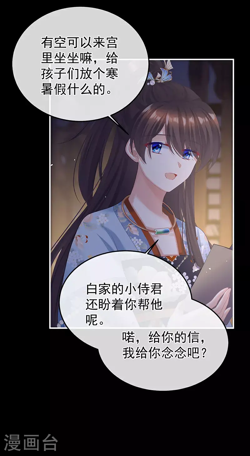 第二季第27话 还请妻主帮我~37