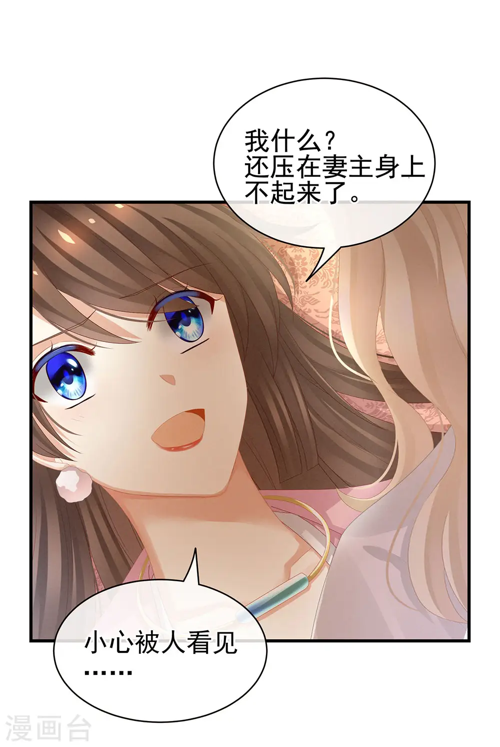 第60话 你太硬了1