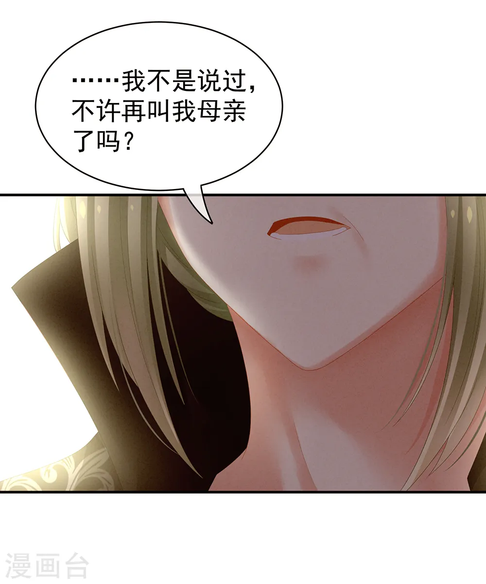 第18话 心肝小宝贝11