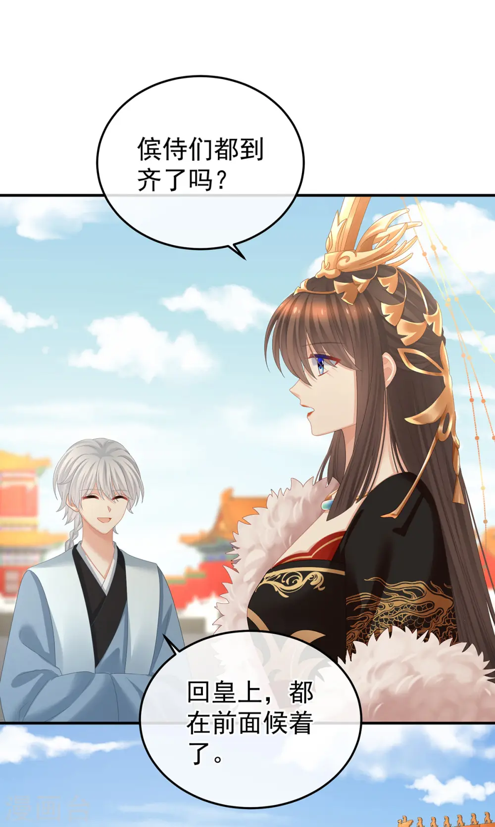 第374话 册封大典（上）11