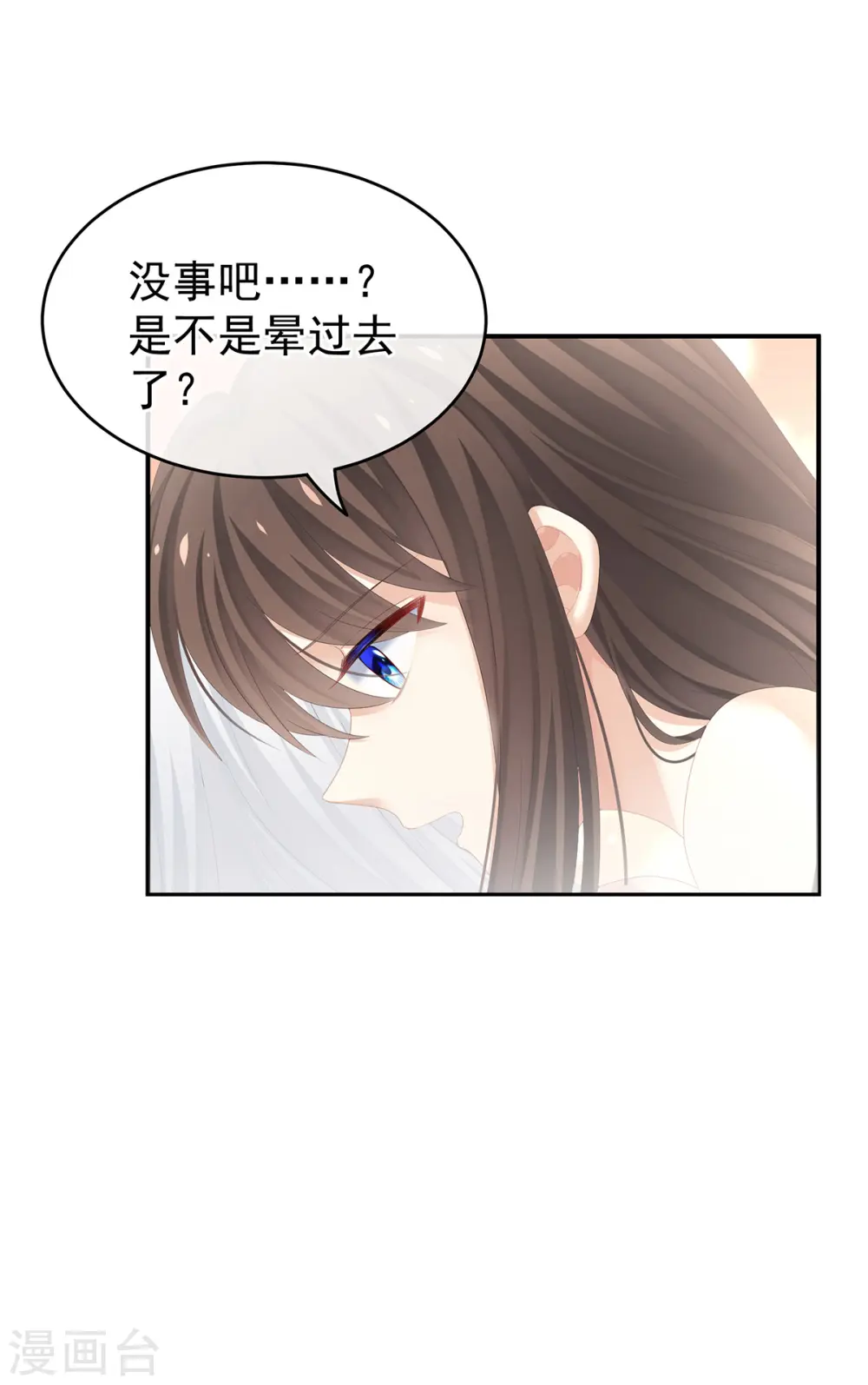 第256话 美人迟暮37