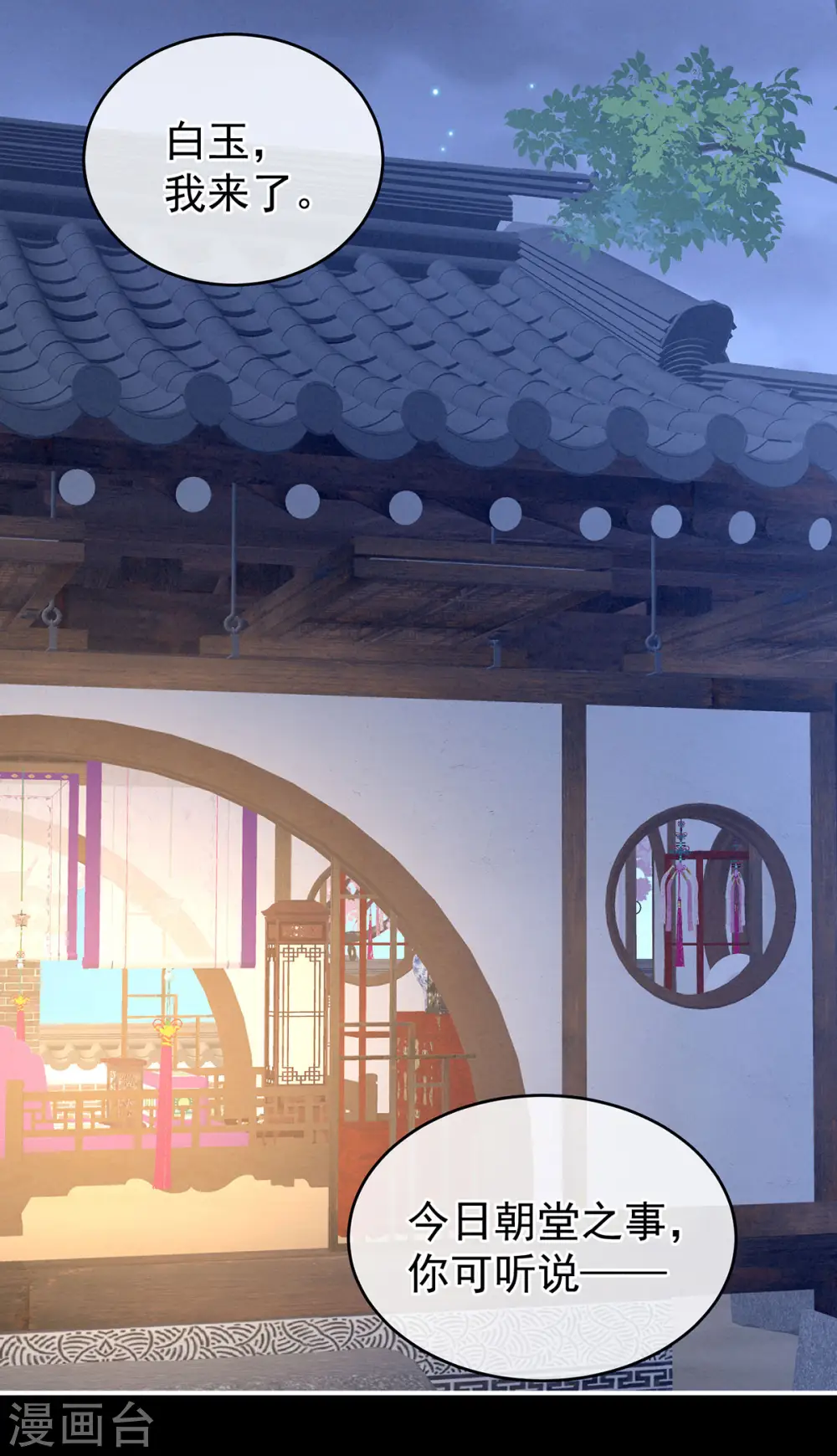 第196话 动手吧34