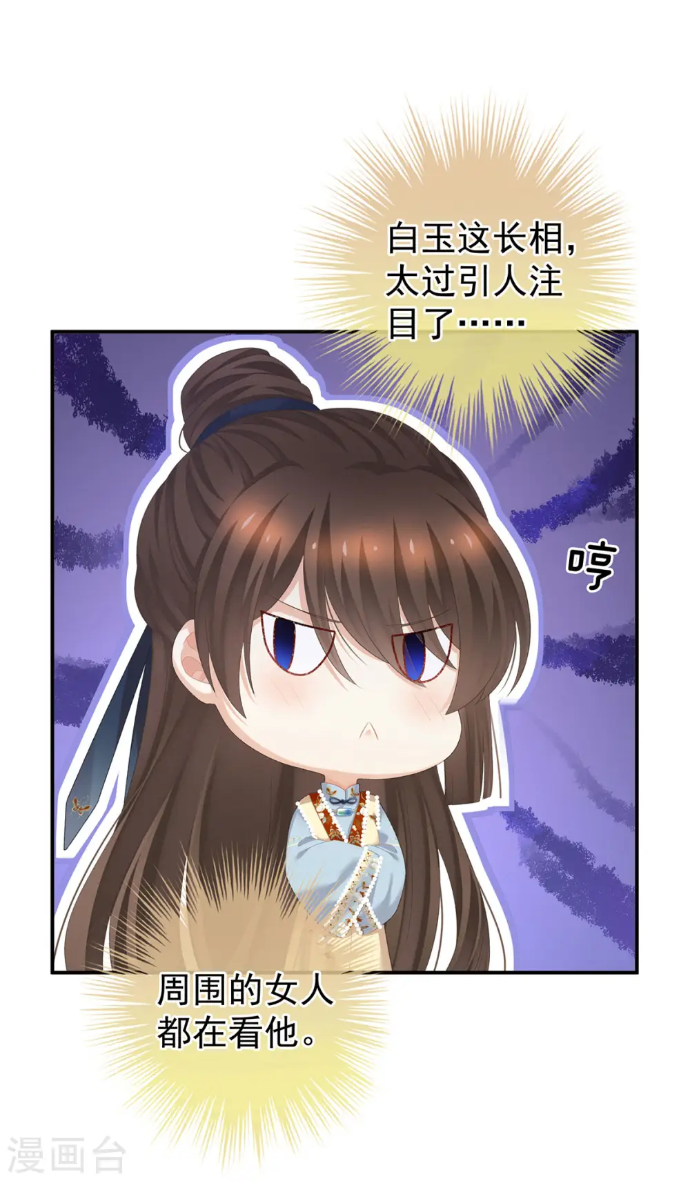 第234话 祝你们白头偕老4