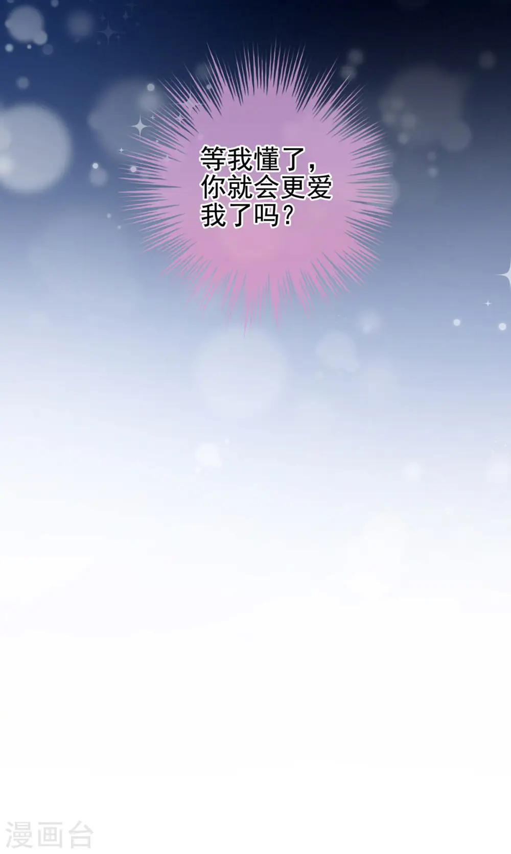 第212话 喜欢昭儿主动吗？36