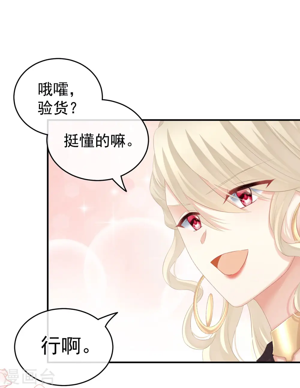 第215话 乌灵第一美人王后27