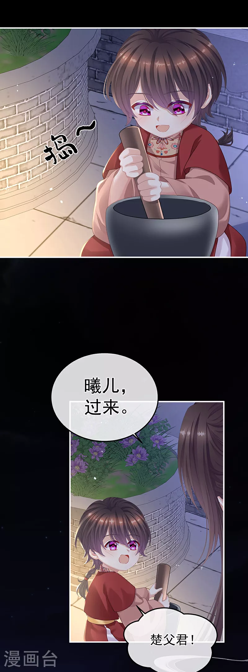 第二季第9话 给新人立立规矩！20