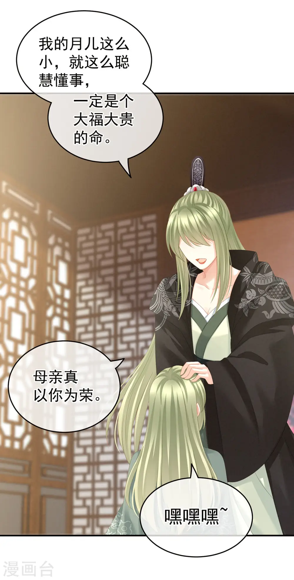 第148话 要个孩子吧34