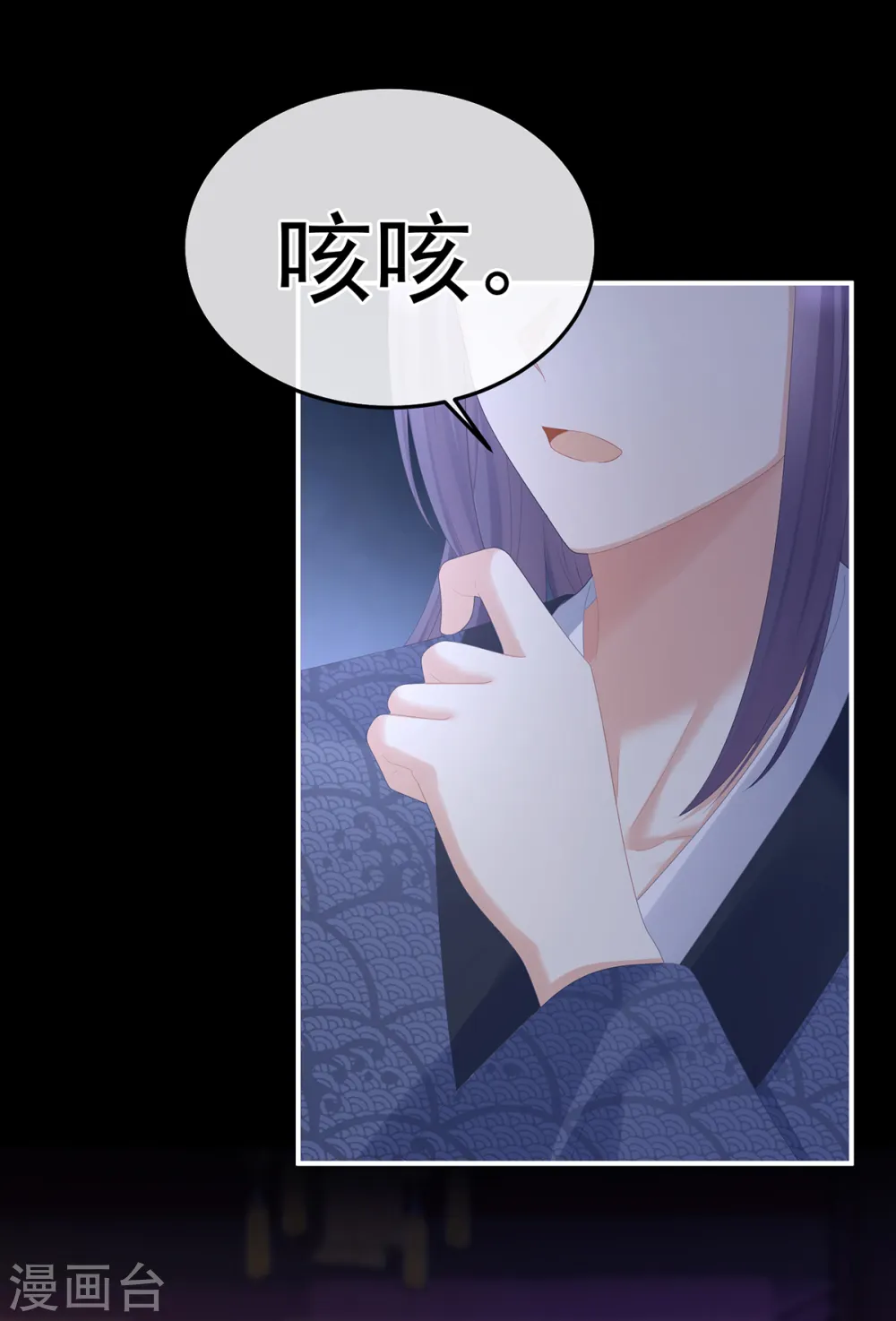 第354话 夏将军侍寝5
