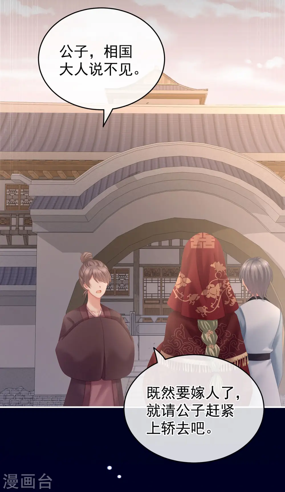 第199话 宁王夫要换人？47