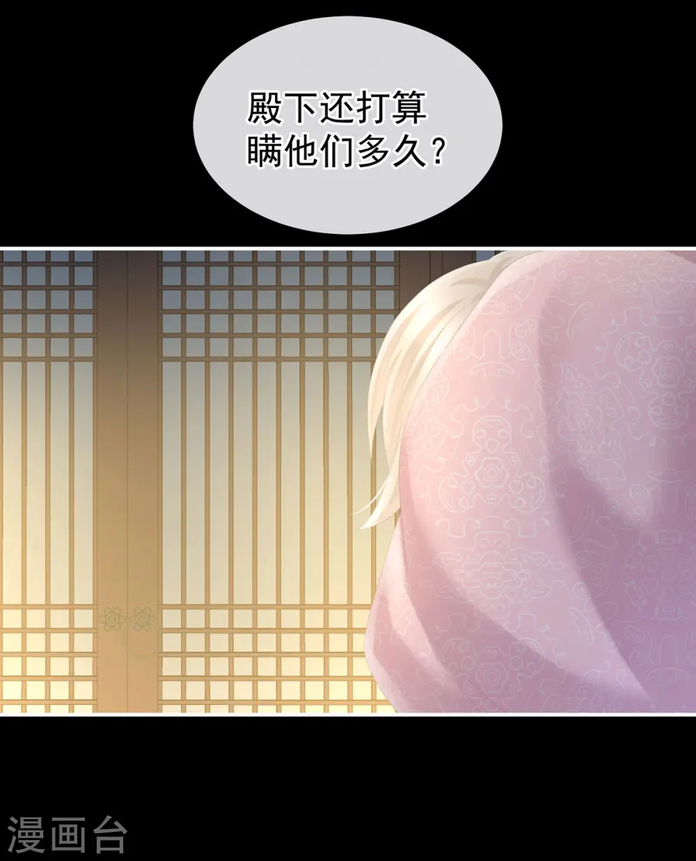 第231话 她爱我，胜过你百倍26