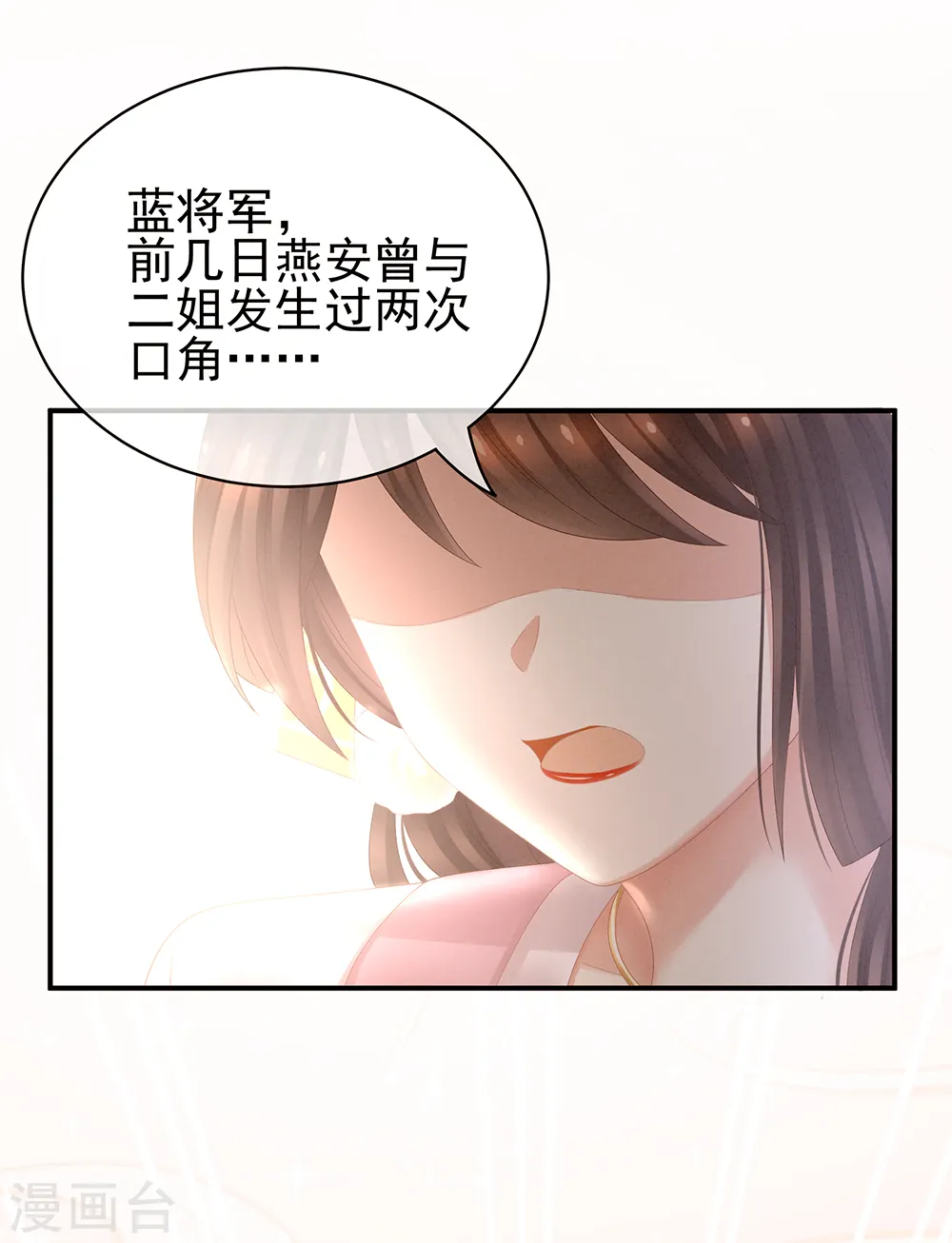 第21话 白莲花8