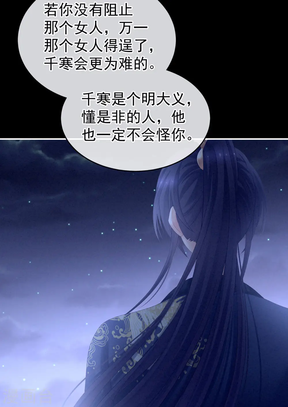 第197话 那里很灵活嘛21