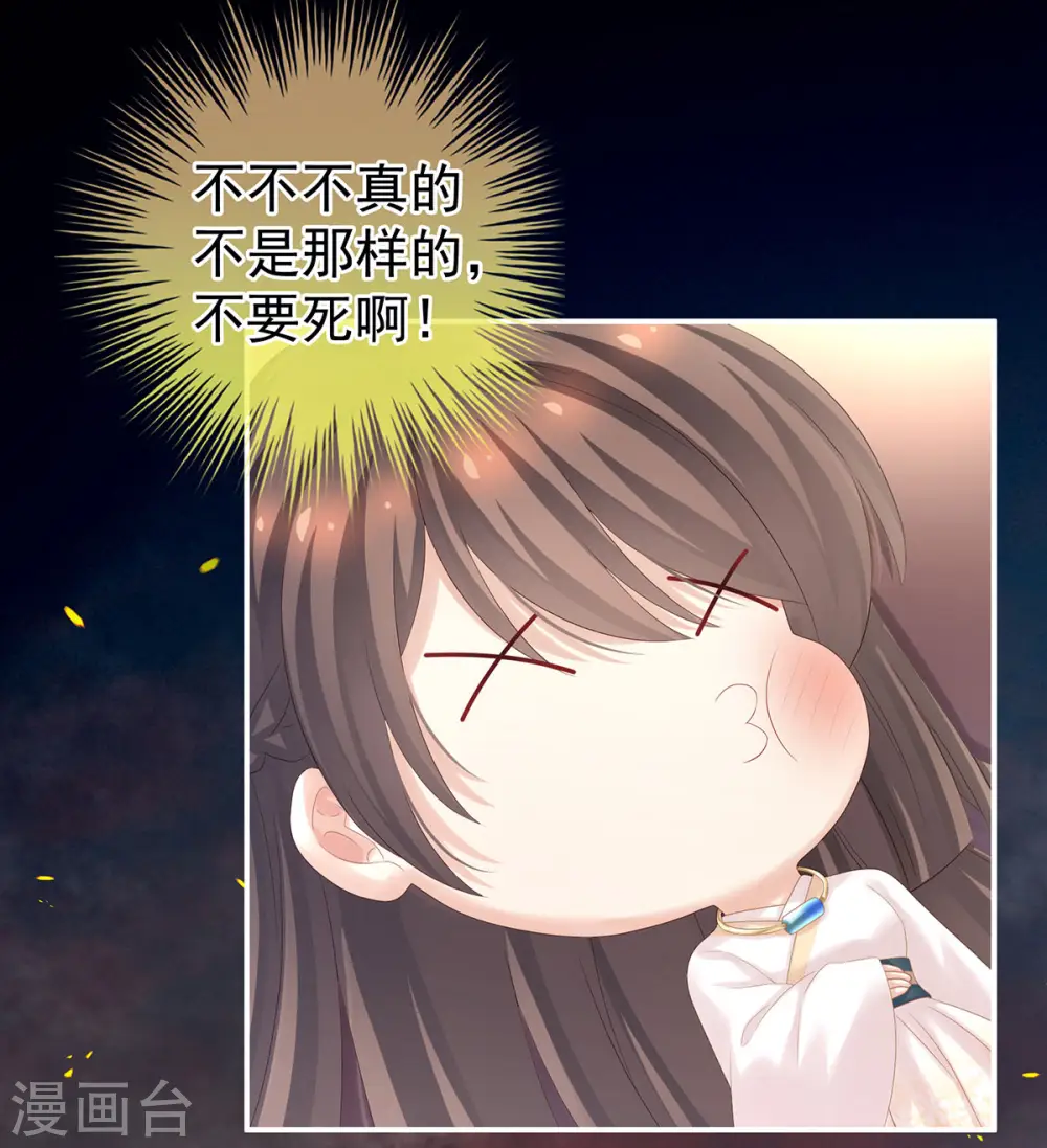 第179话 怎能如此暴露？！7