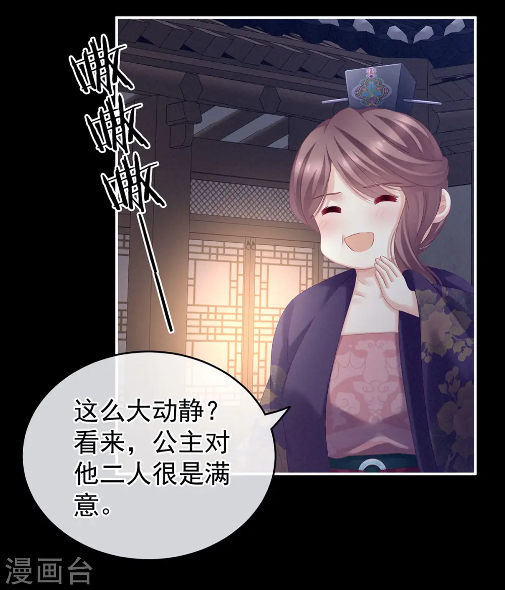第174话 谁都能爬上你的床？25