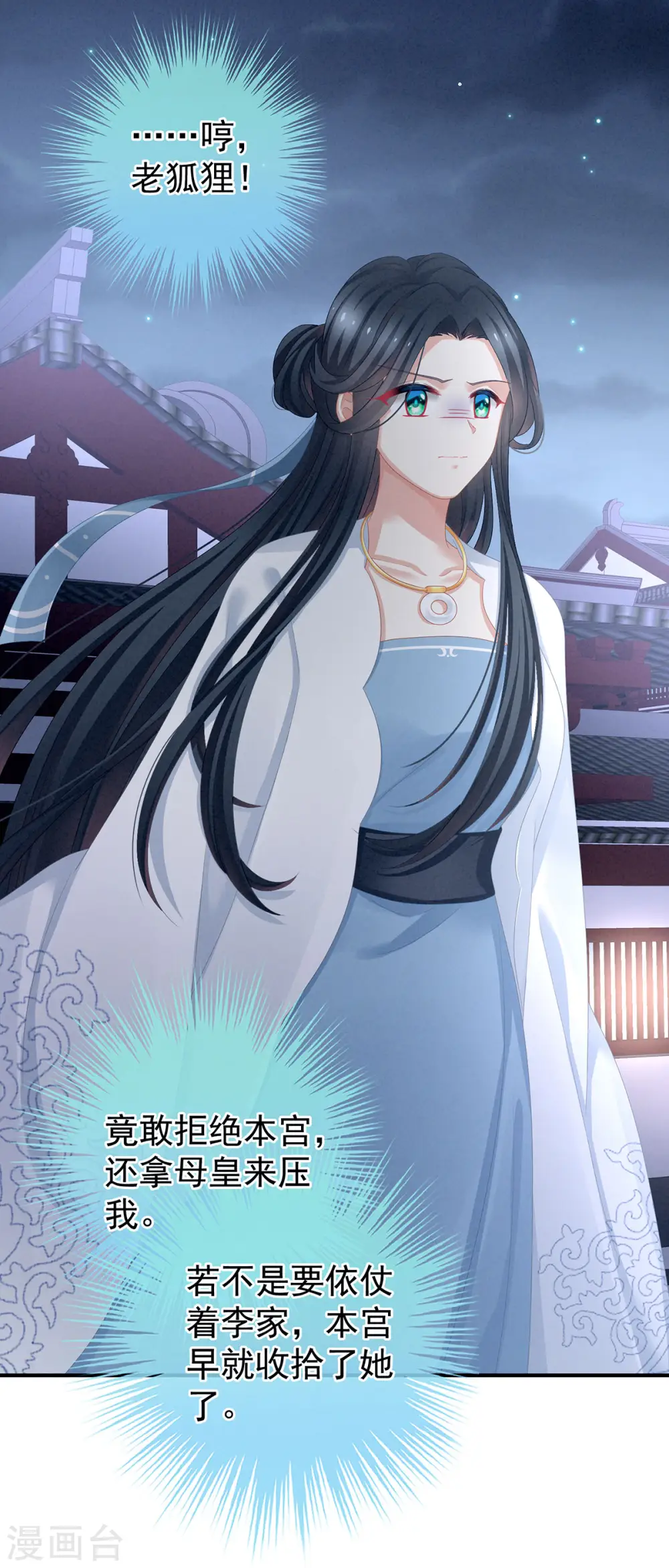 第99话 矜持有什么用？10