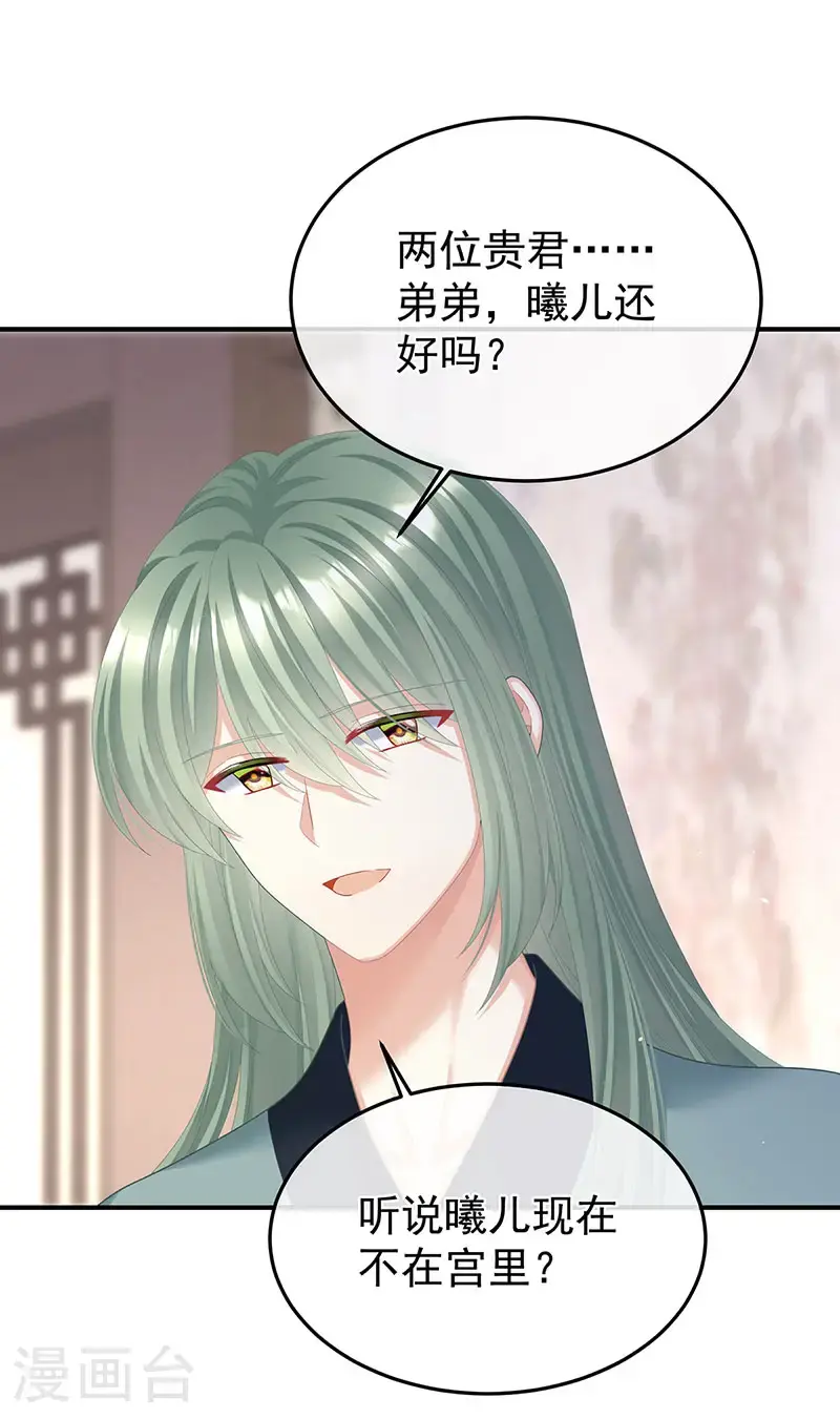 第二季第47话 不似昔年35