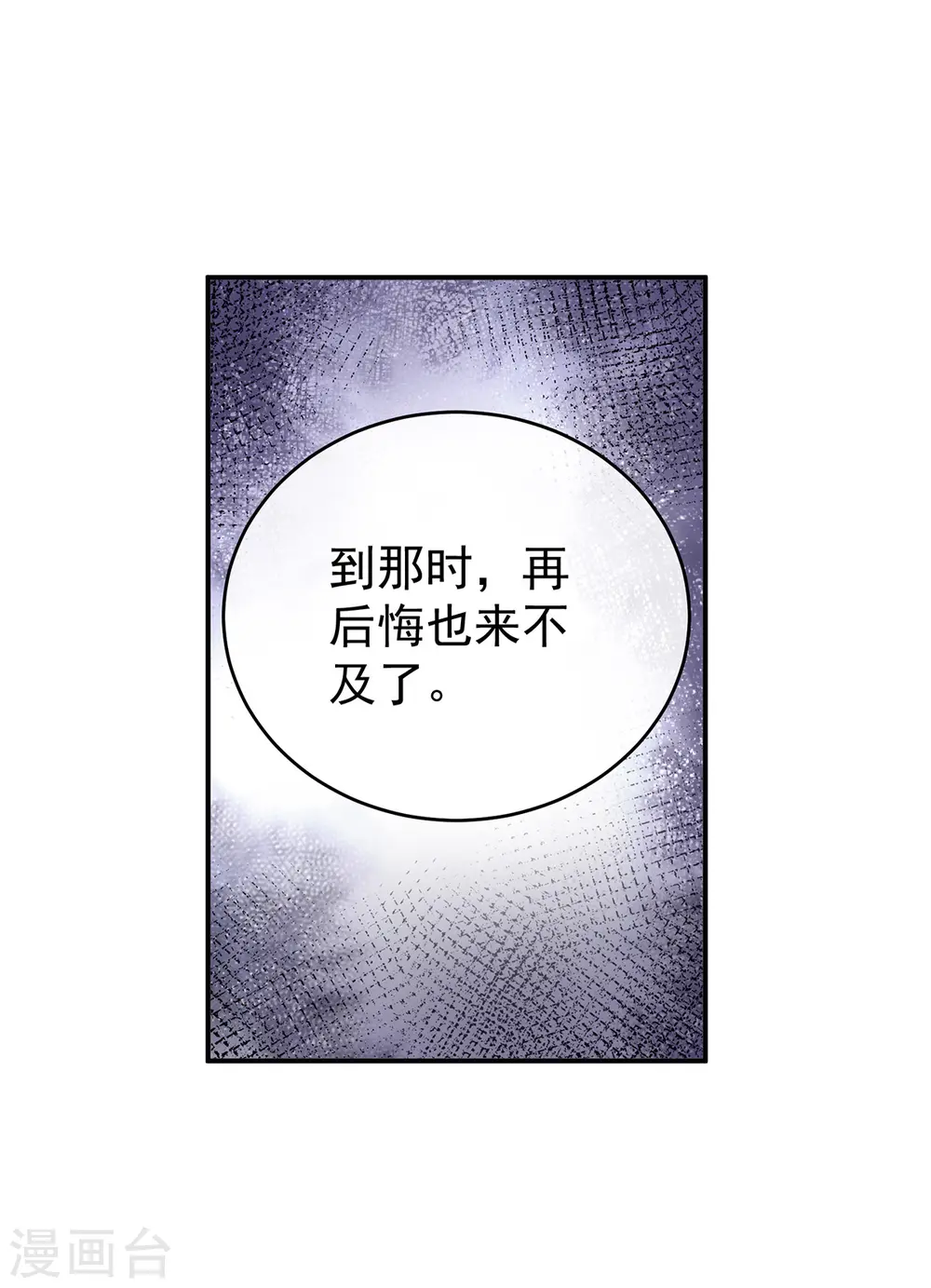 第310话 都是你一味纵着他14