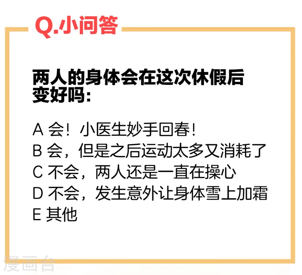 第235话 不行哦，不给你看~46