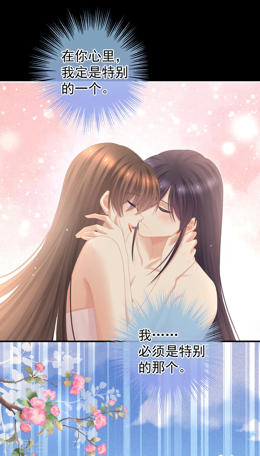 第355话 剑与嫁衣18