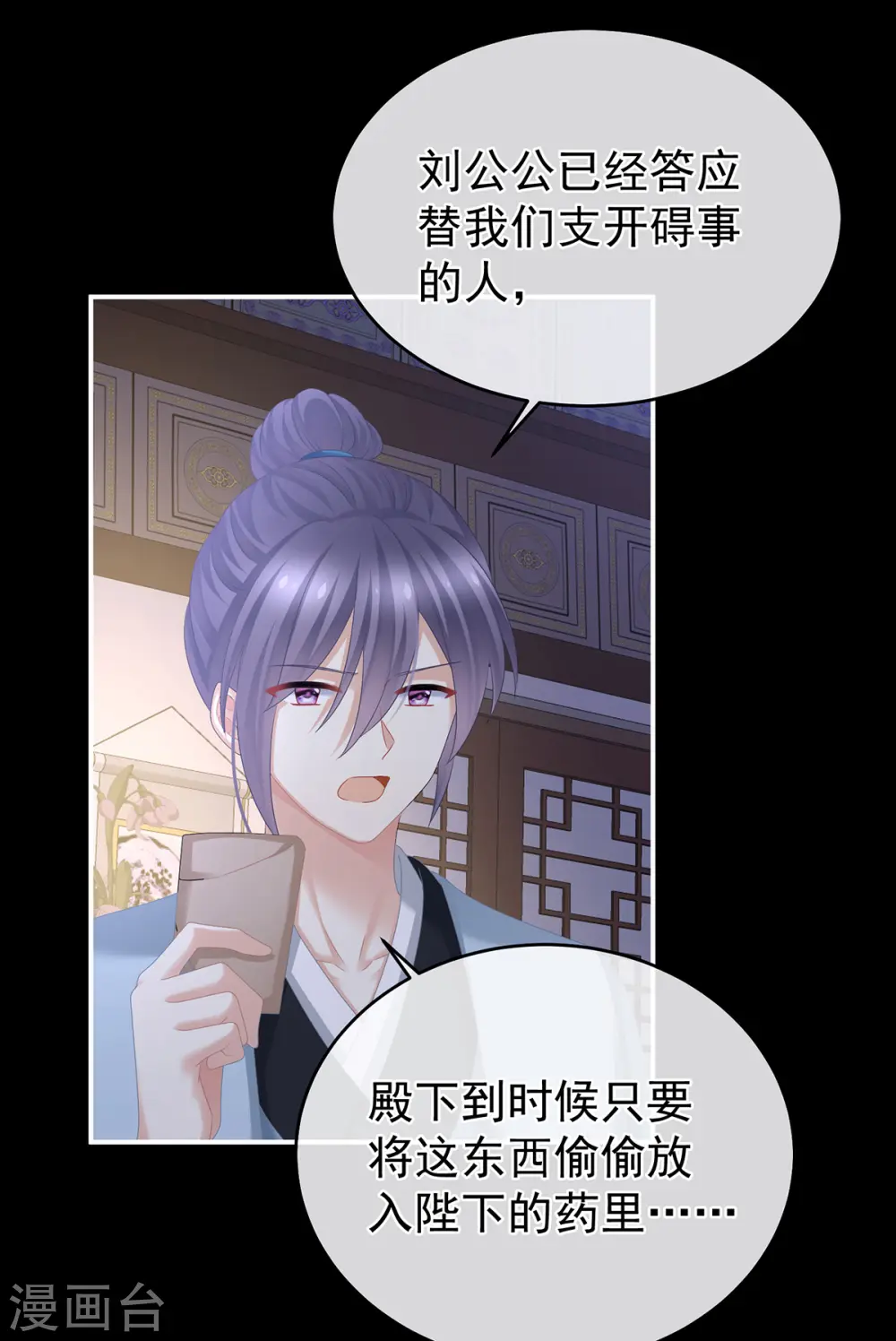 第335话 没用的男人30