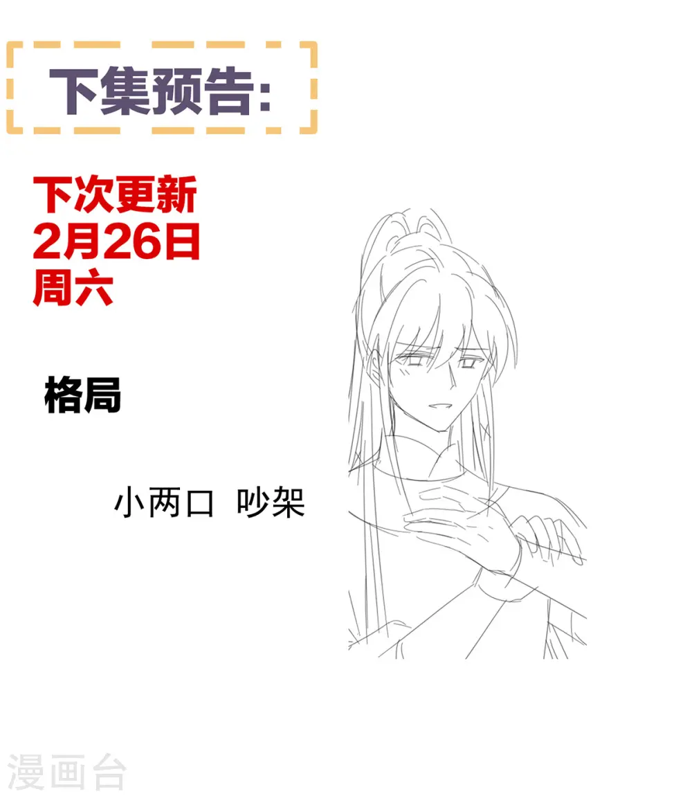 第312话 童男综合症40
