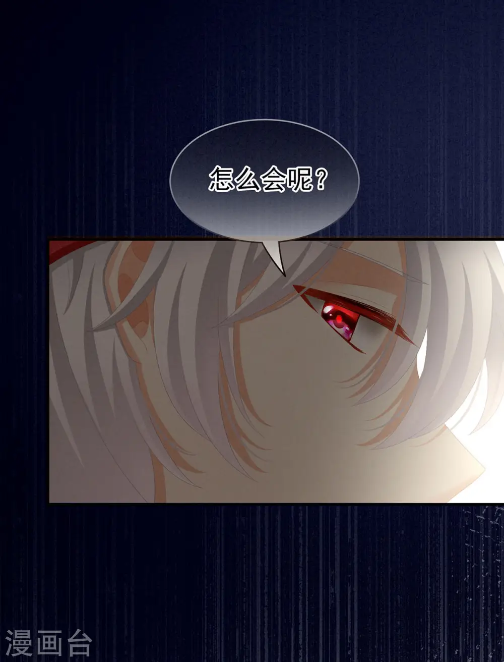 第86话 得宠39