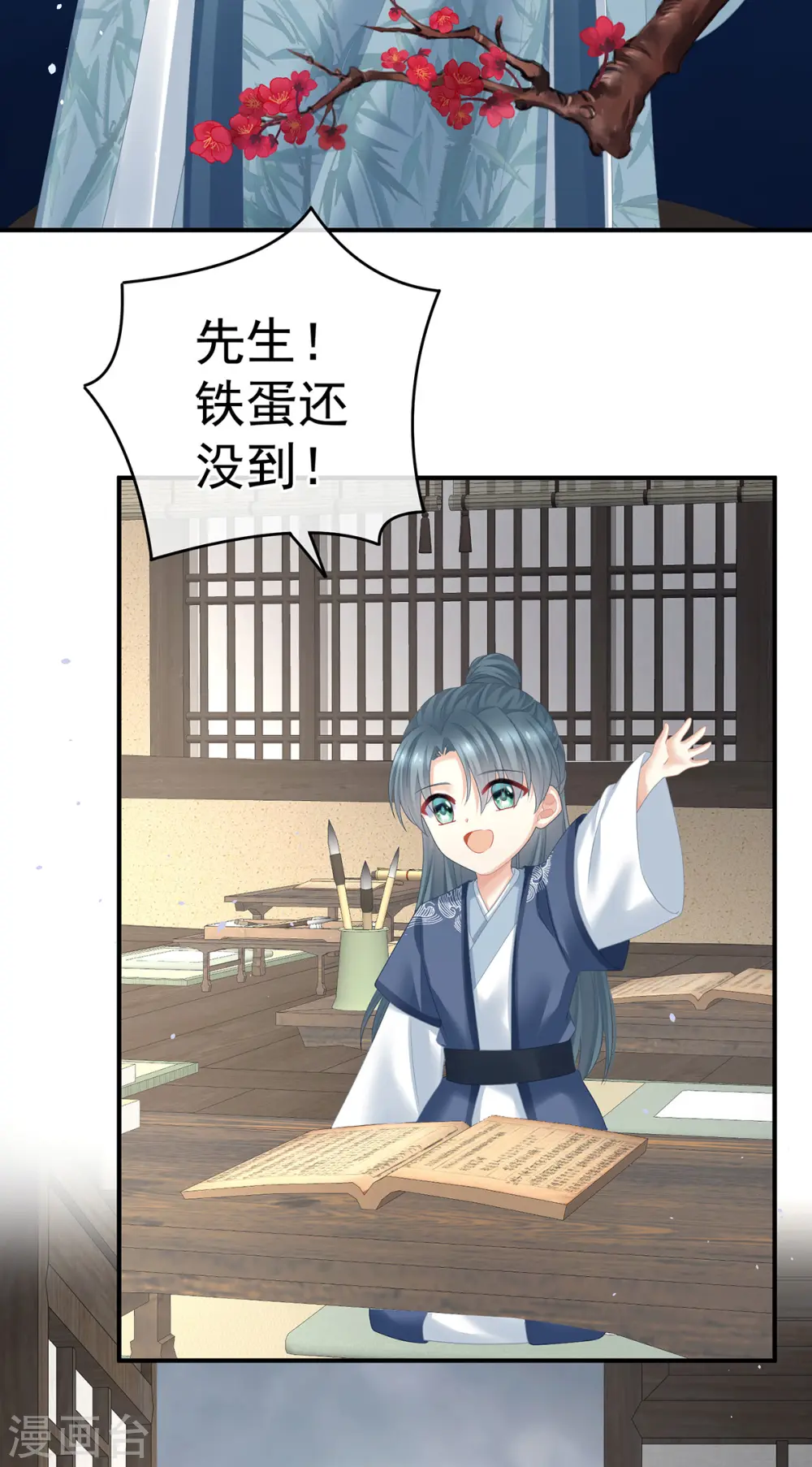 第382话 此处红梅入梦（上）10