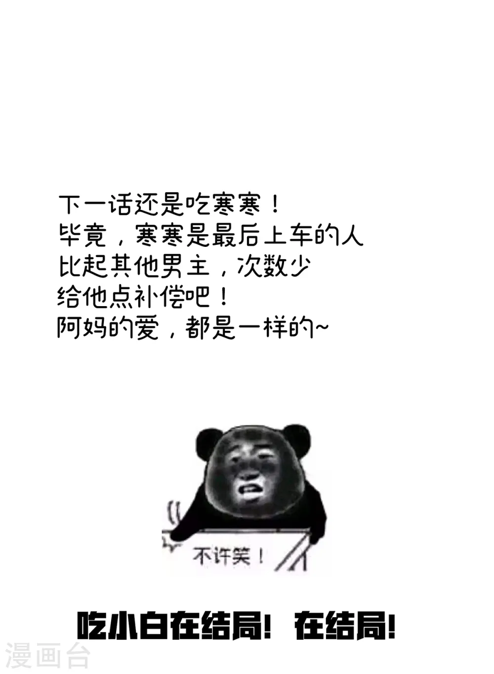 第354话 夏将军侍寝38