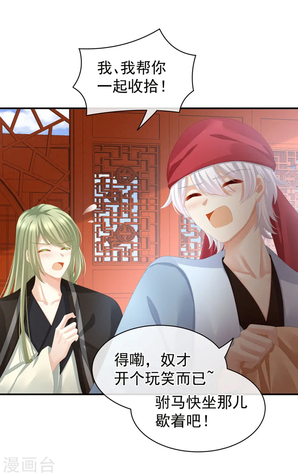 第86话 得宠29