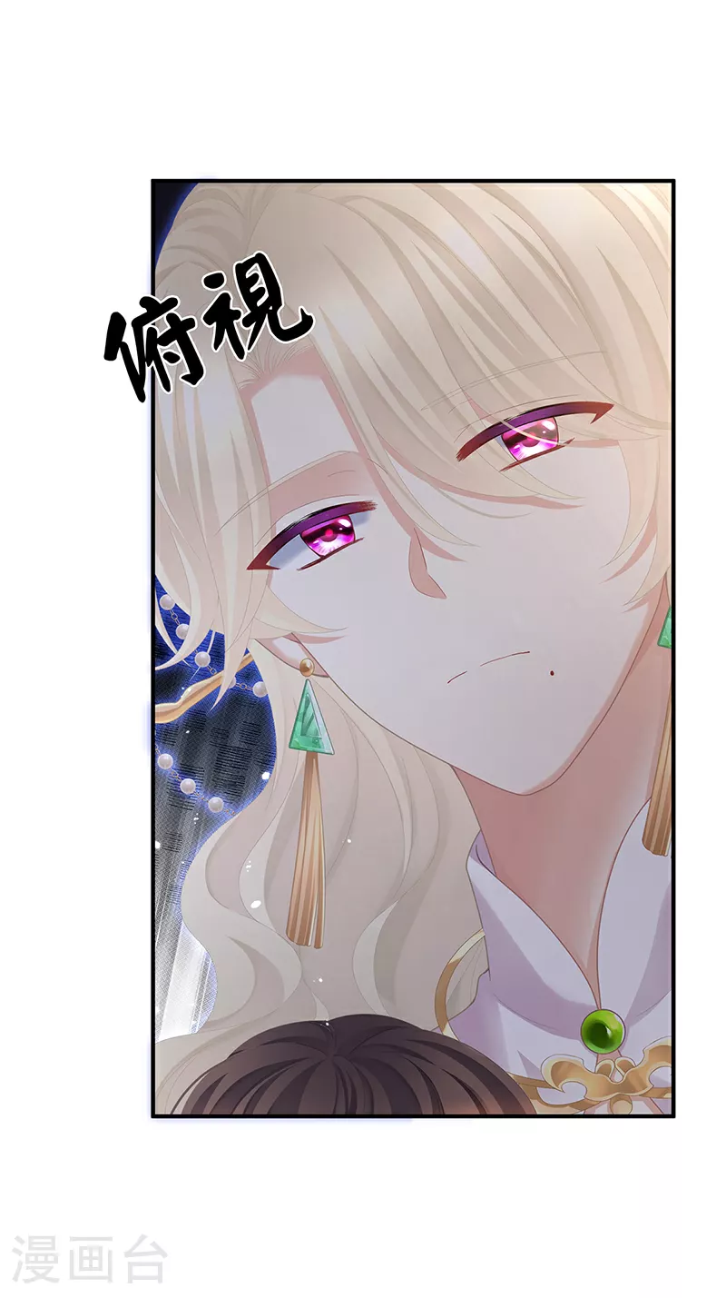 第二季第7话 不愧是苏华君14
