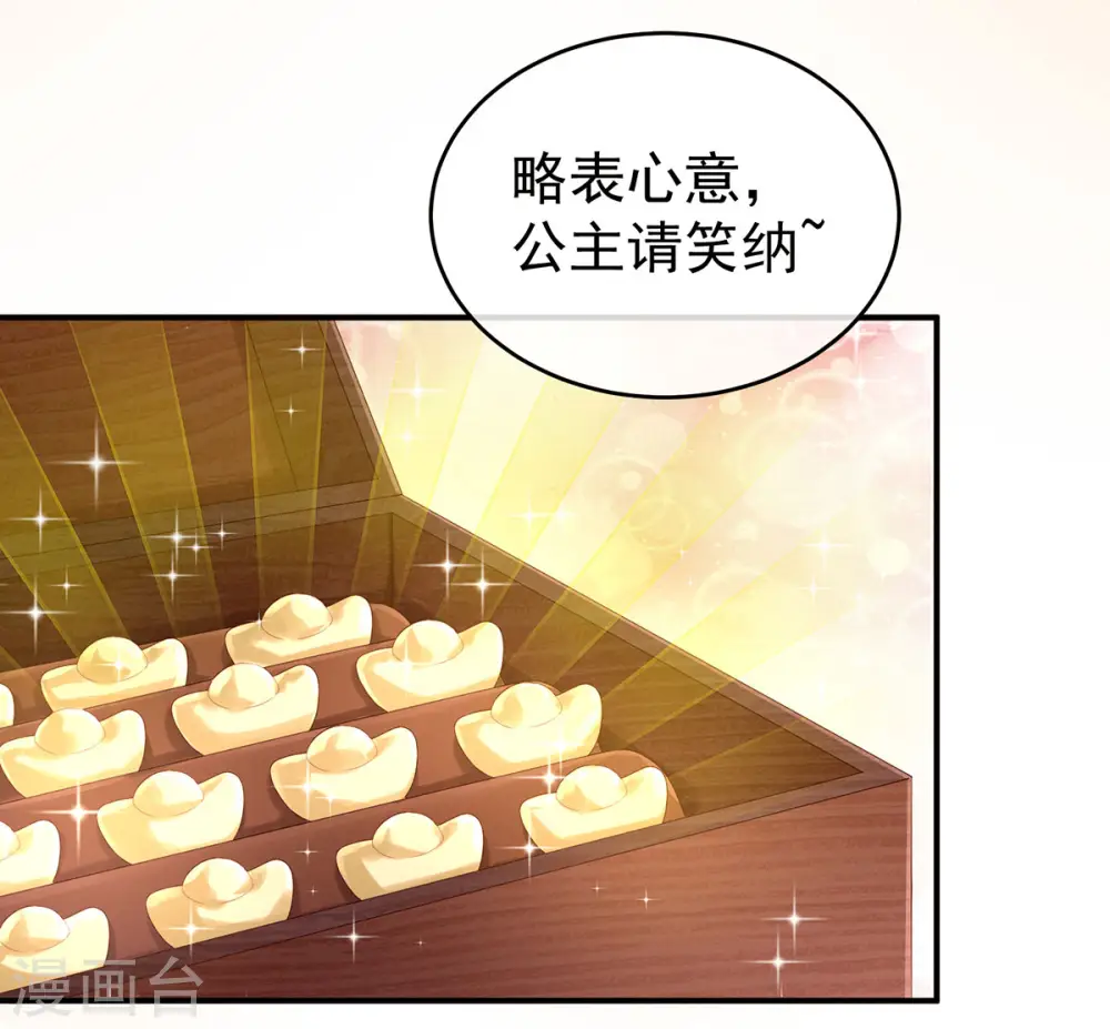 第174话 谁都能爬上你的床？8