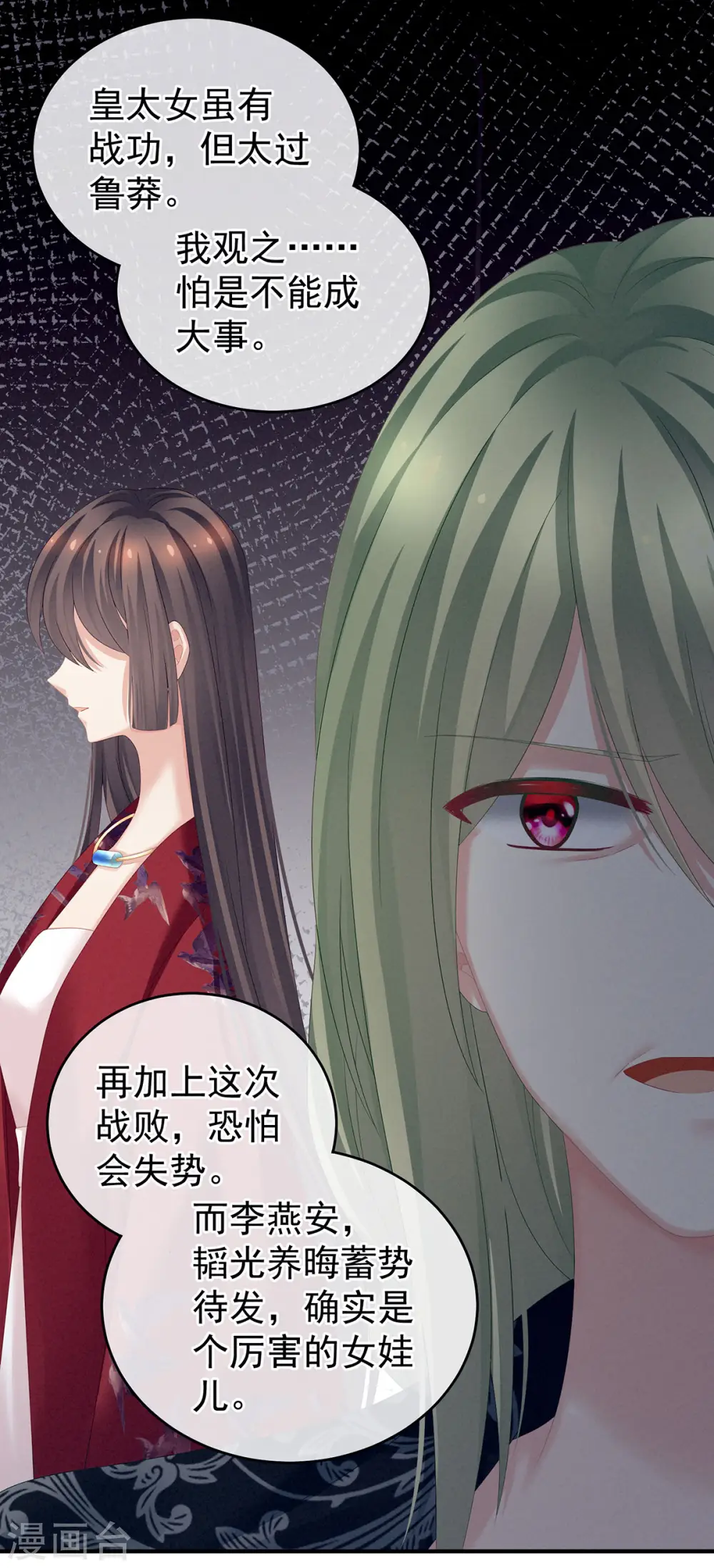 第148话 要个孩子吧7