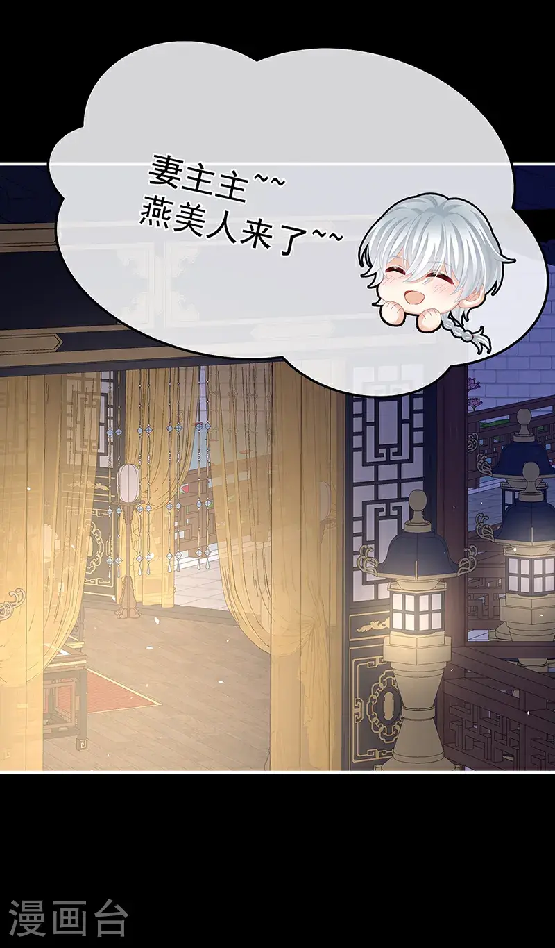 第二季第36话 奖励21