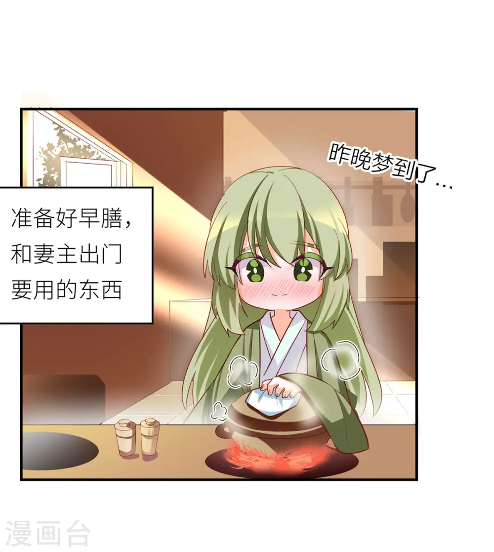 番外3 有夫如此11