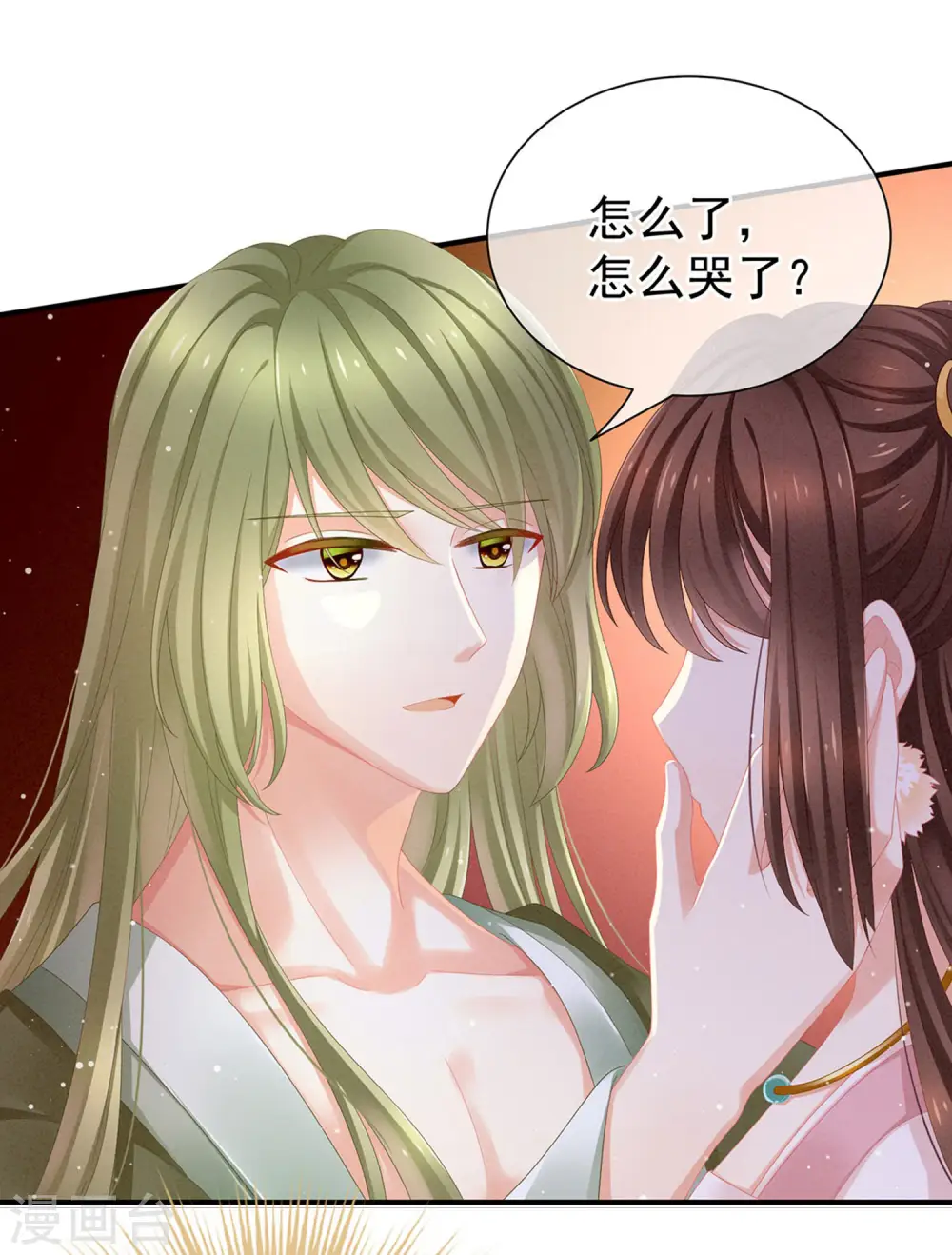 第3话 今夜谁来侍寝19