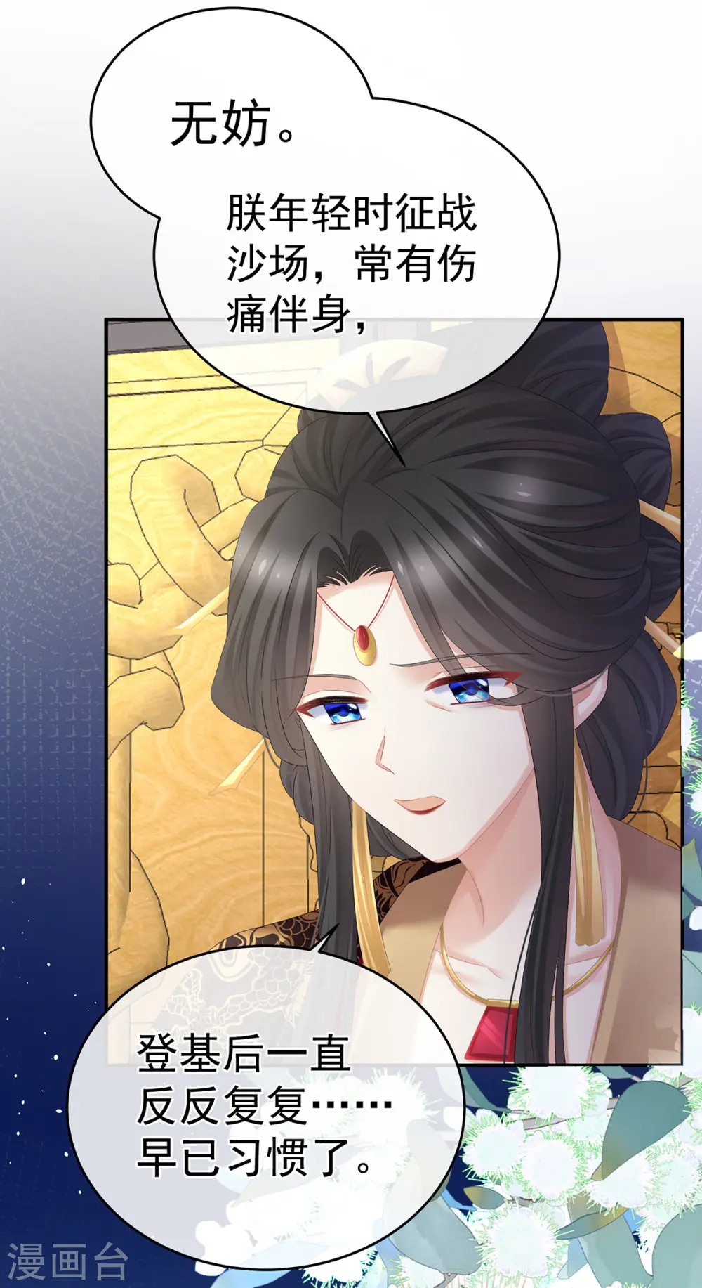 第310话 都是你一味纵着他4