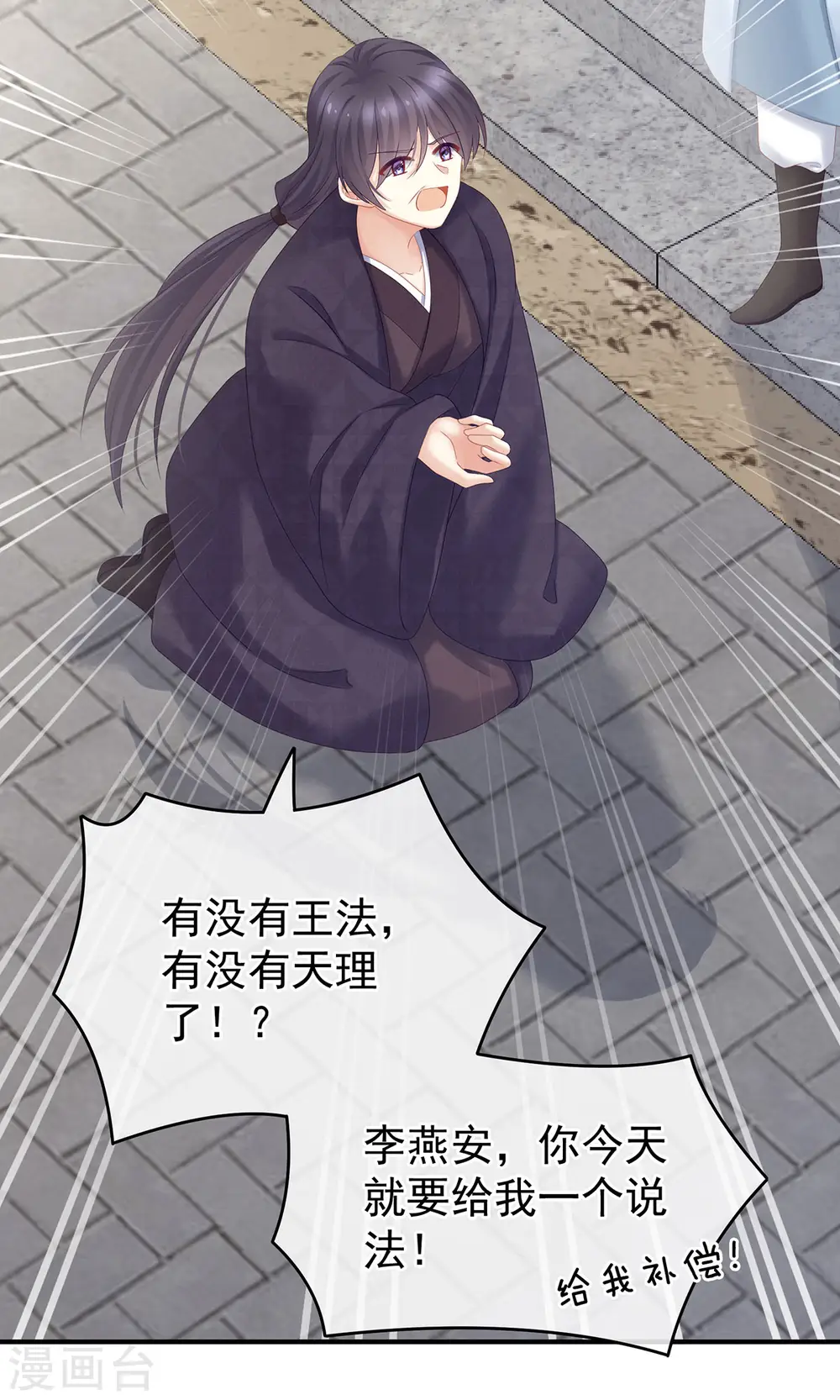 第192话 我也要！25