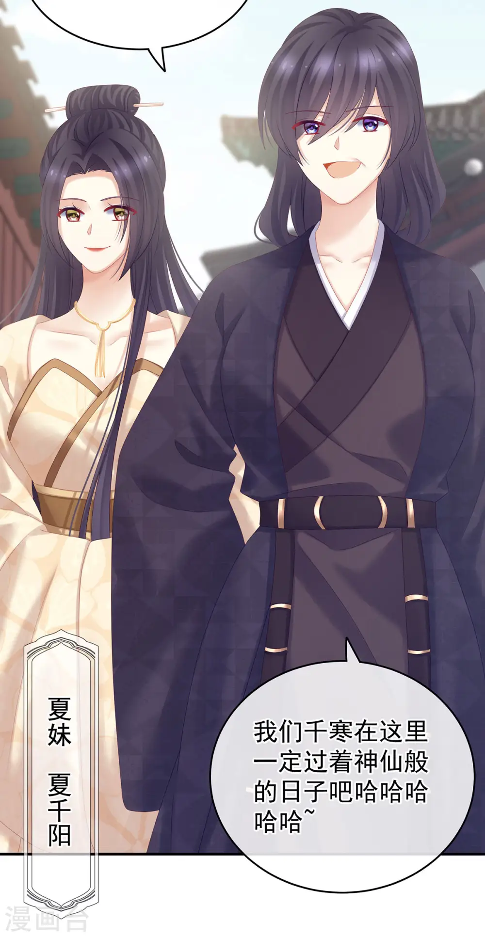 第190话 暖情香20
