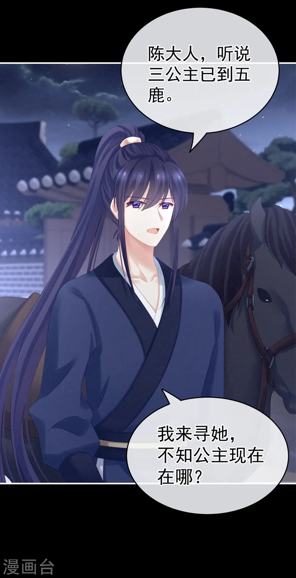 第174话 谁都能爬上你的床？27